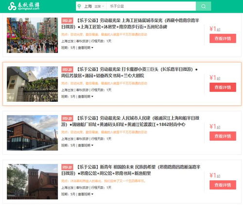 長寧人的旅游新選擇 哪一款旅游產品最讓你心動？