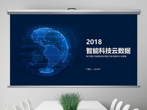 智能科技驅動未來 云計算、大數據與商務智能的融合創新