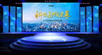 智能科技引領(lǐng)未來 絢麗城市背景下的企業(yè)展板設(shè)計(jì)新紀(jì)元